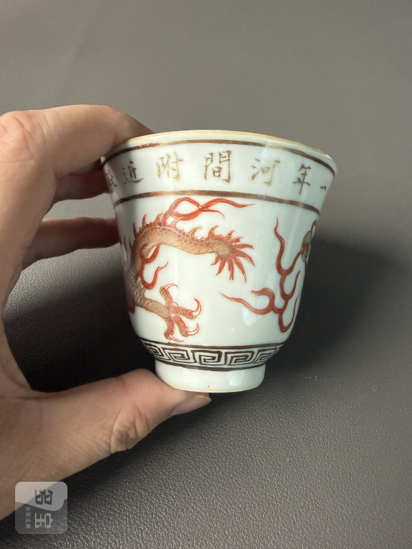 清光绪 矾红描金云龙纹秋操杯一对 - 图14